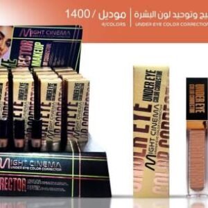 مصحح مايت سينما